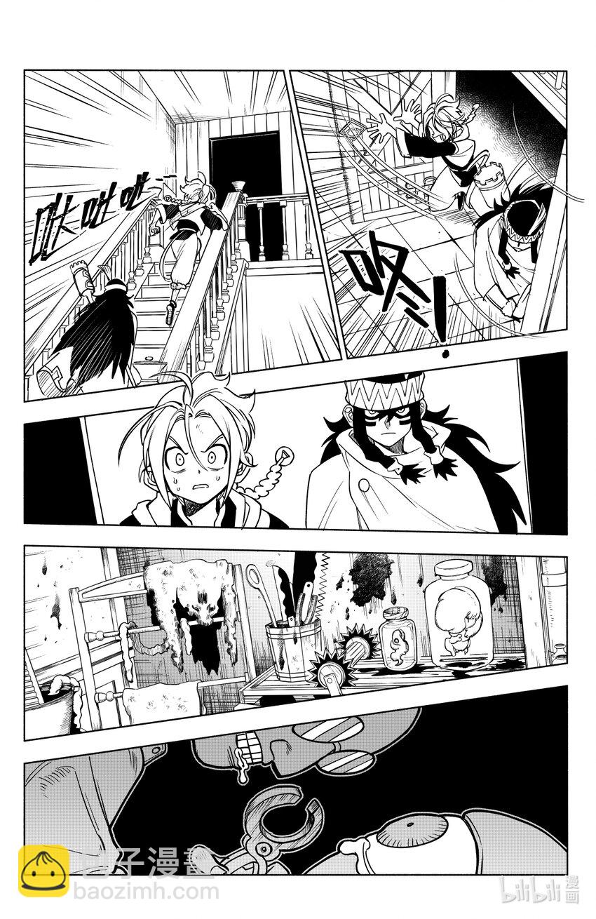 第八扉 寻找噬心（下）-第8话