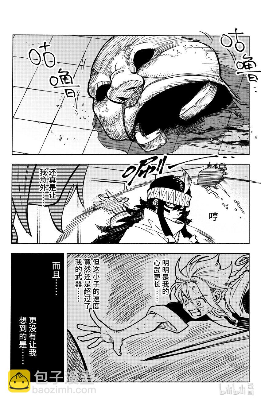 第八扉 寻找噬心（下）-第8话