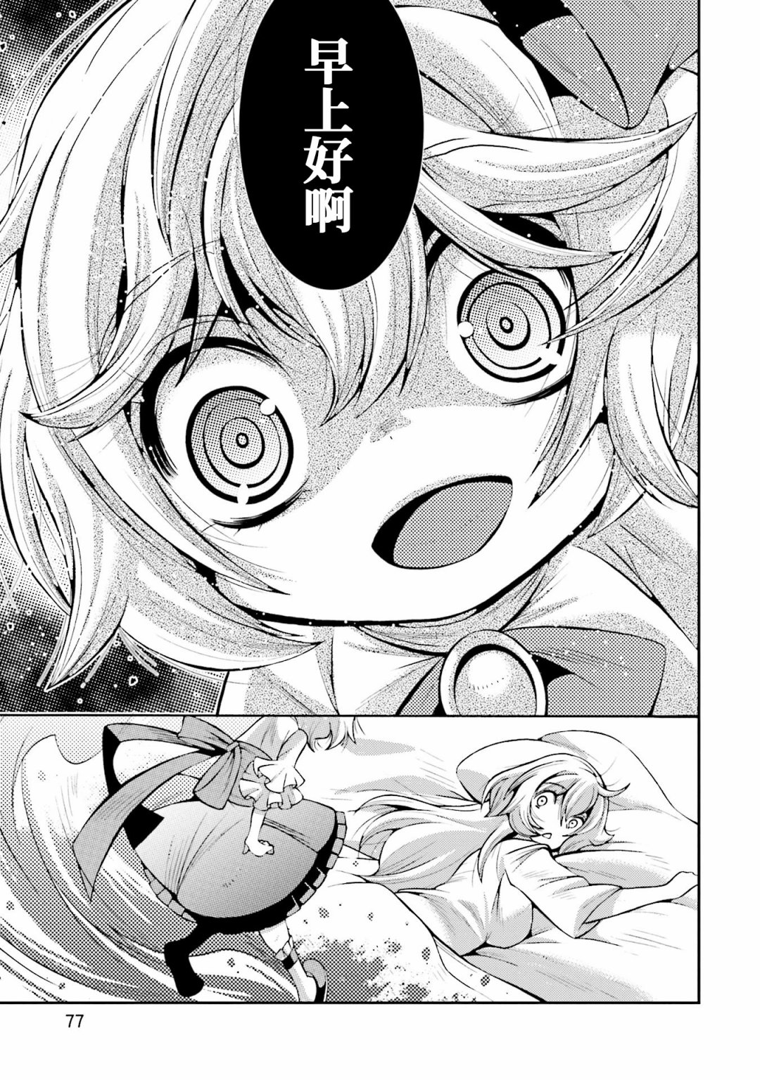 [新約]魔法少女織莉子~Sadness Prayer~ - 第22話 - 3
