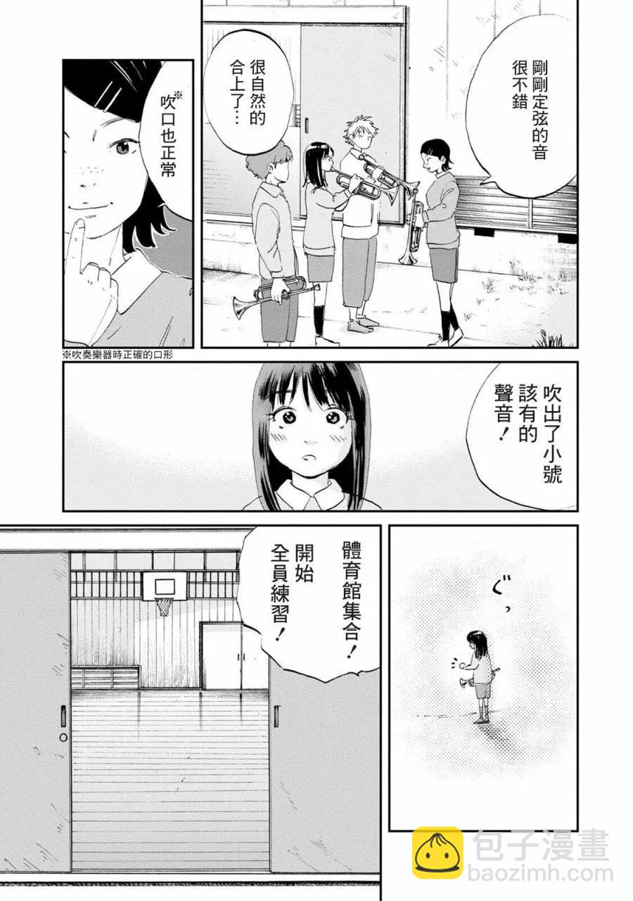 新月儀樂隊 - 第04話 - 2