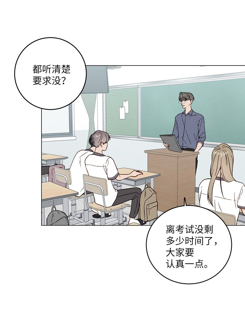 02 秘密被发现(1/2)-第2话