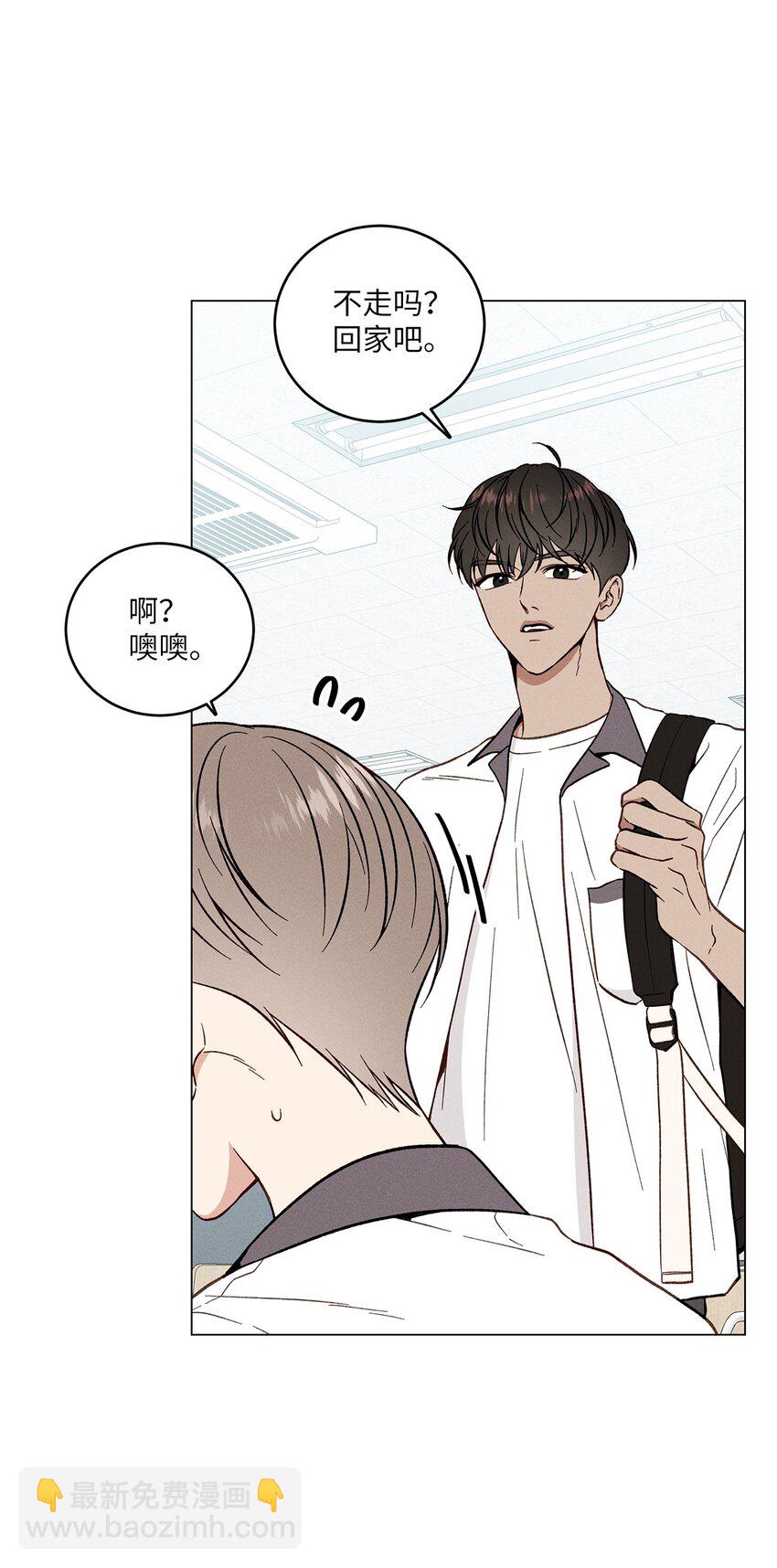 02 秘密被发现(1/2)-第2话