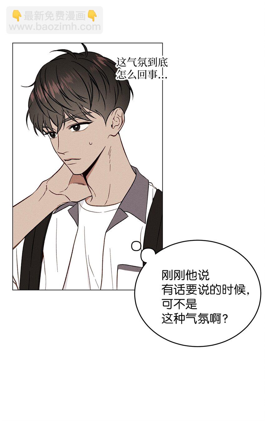 02 秘密被发现(1/2)-第2话