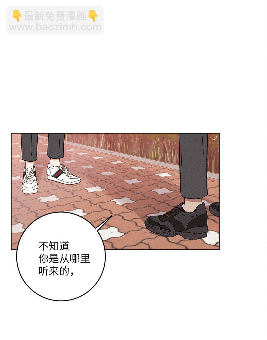 02 秘密被发现(1/2)-第2话