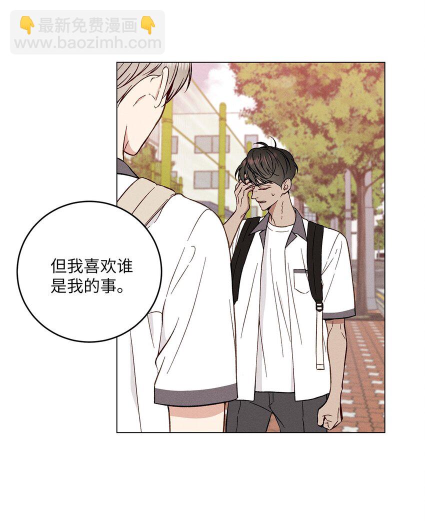 02 秘密被发现(1/2)-第2话