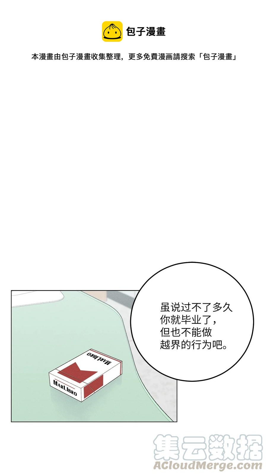 12 撒娇(1/2)-第12话