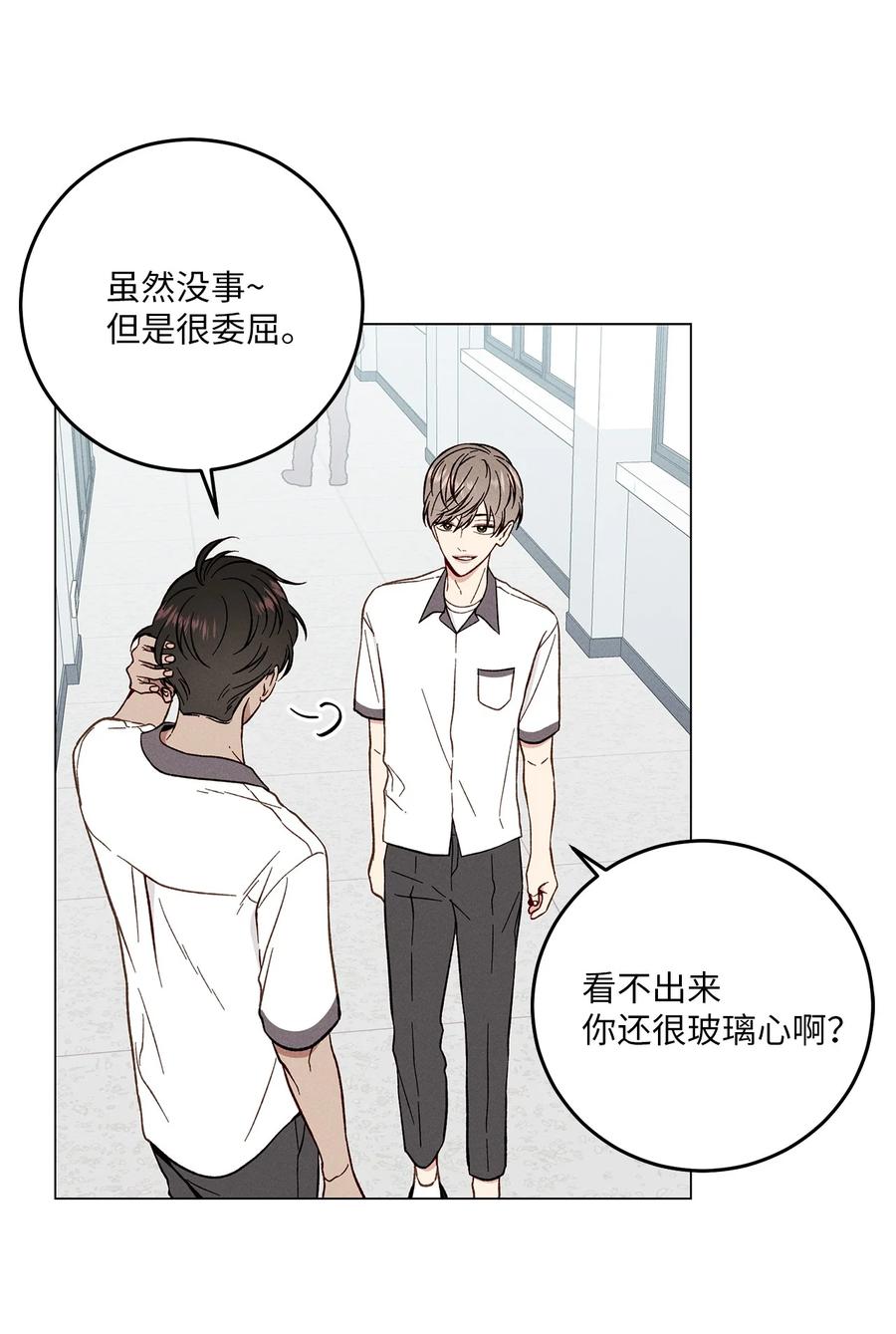 12 撒娇(1/2)-第12话