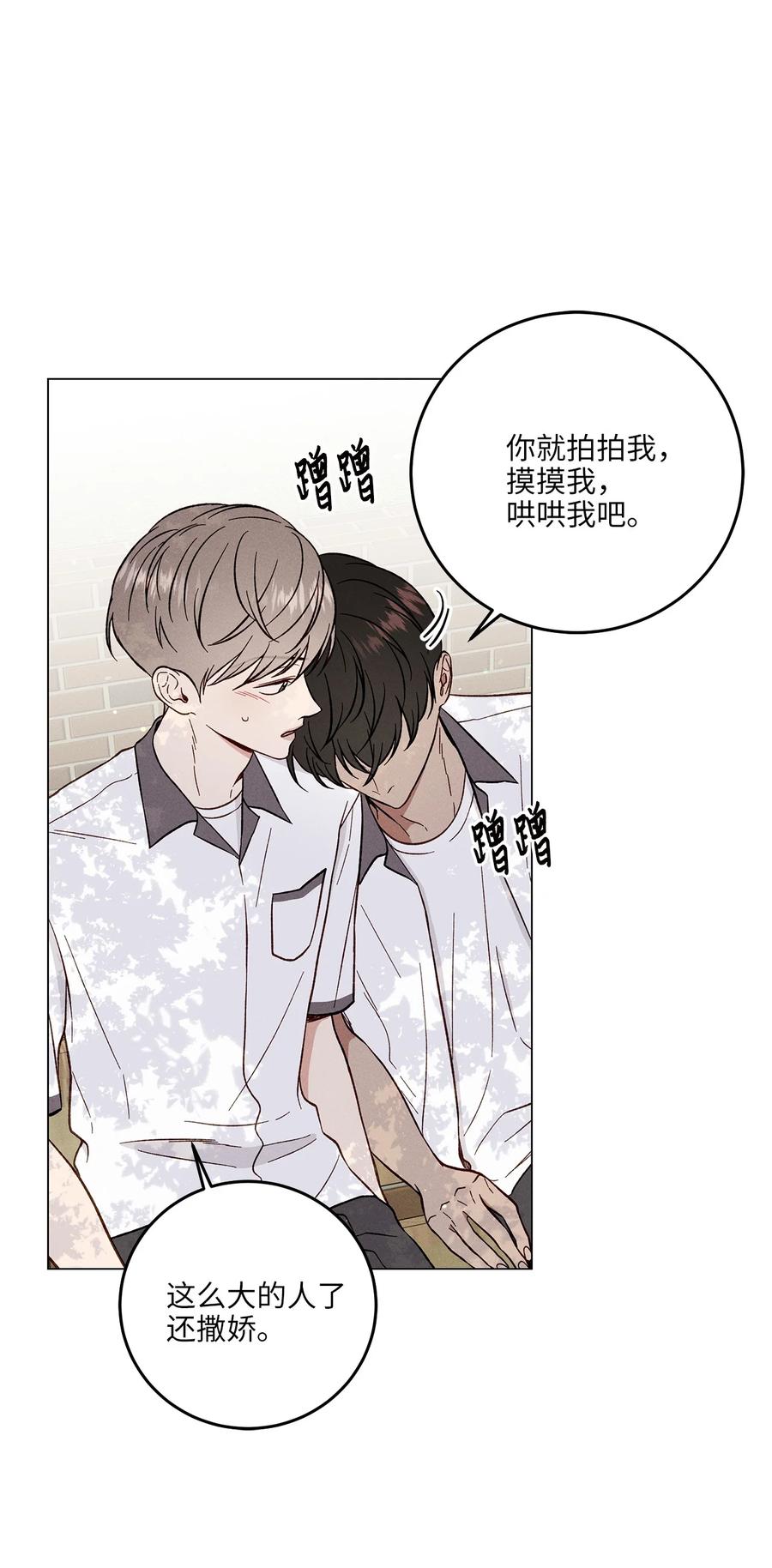 12 撒娇(1/2)-第12话