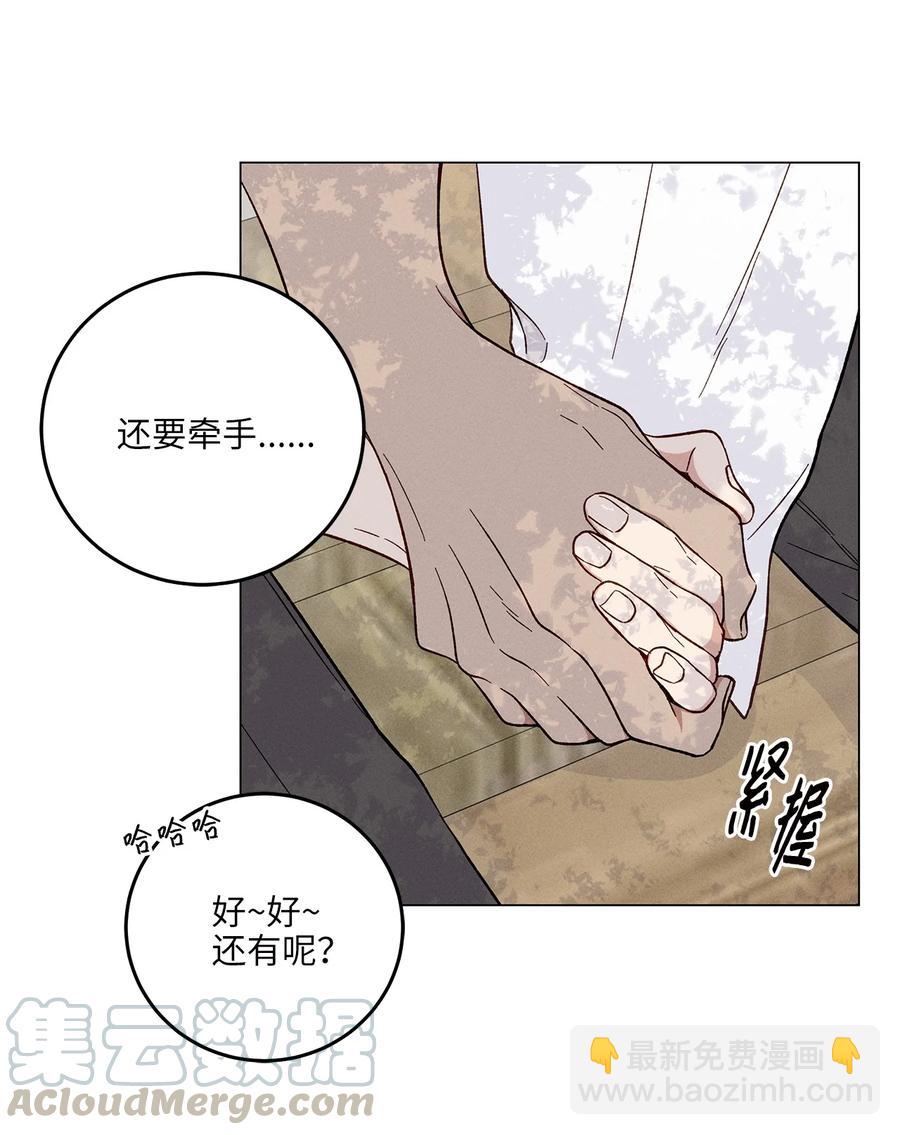 12 撒娇(1/2)-第12话