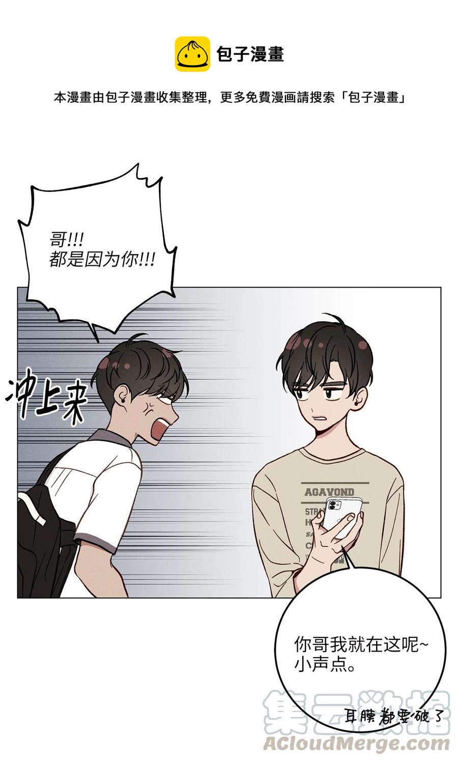 12 撒娇(1/2)-第12话