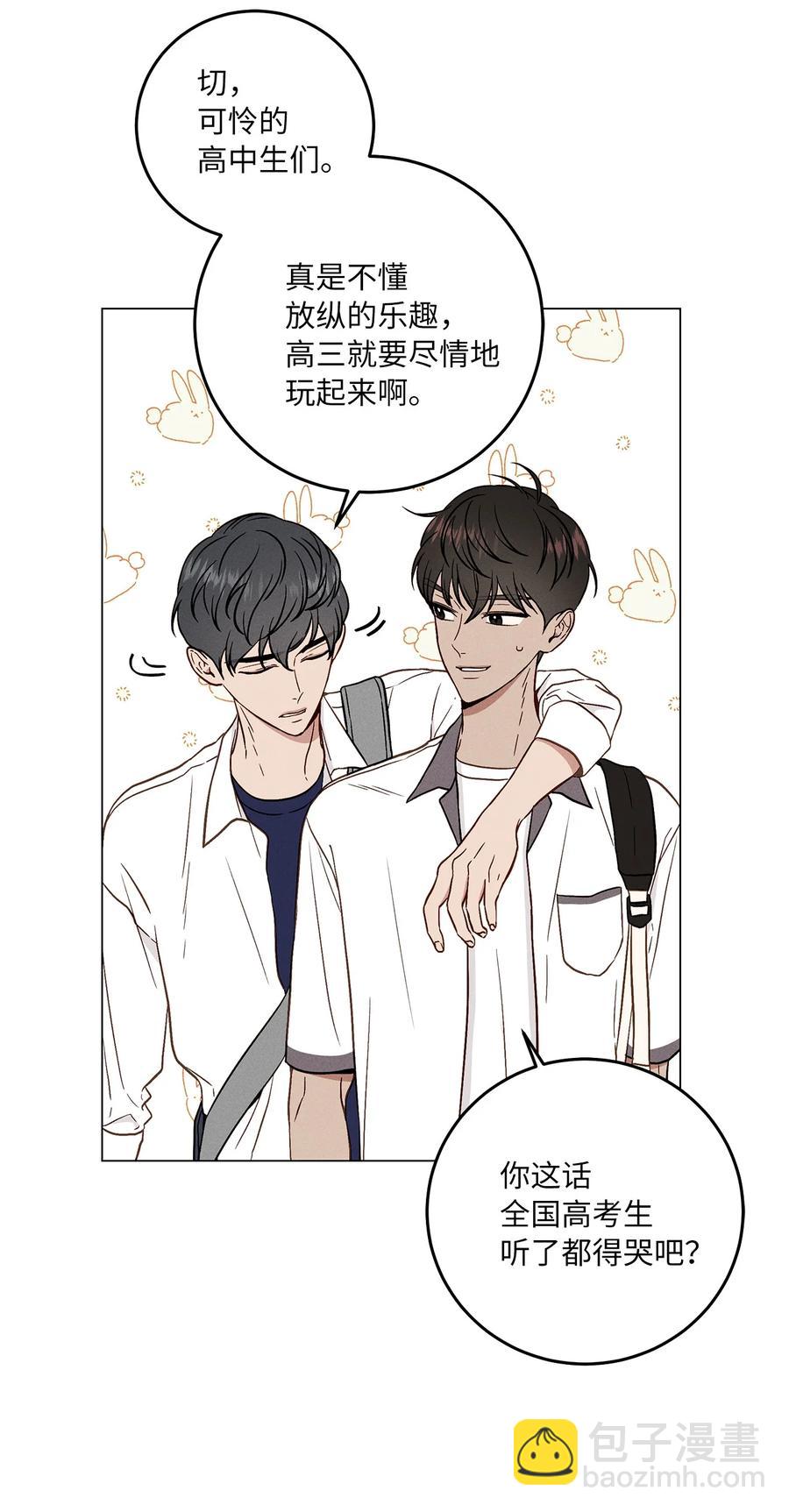 14 生闷气(1/2)-第14话