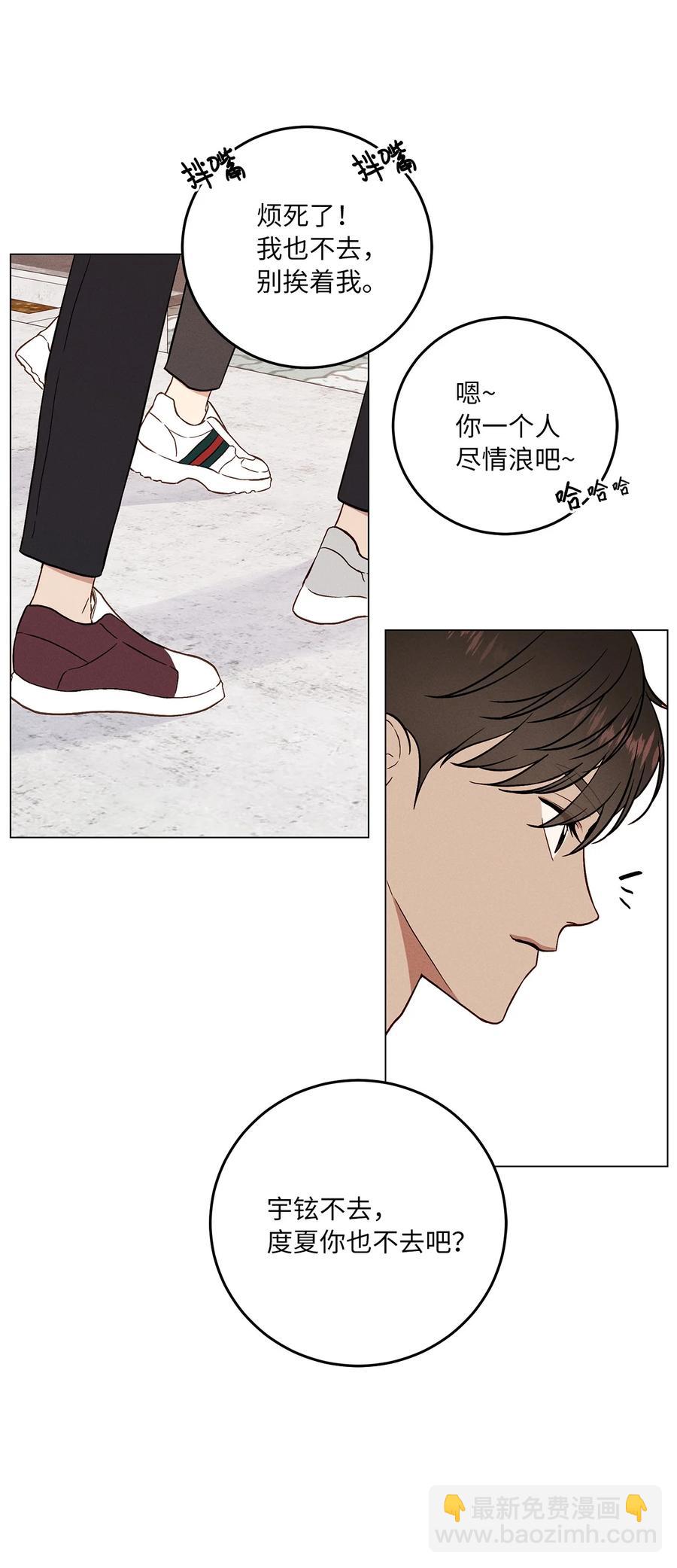 14 生闷气(1/2)-第14话