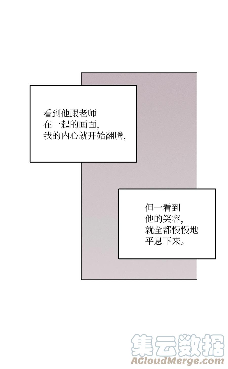 14 生闷气(1/2)-第14话