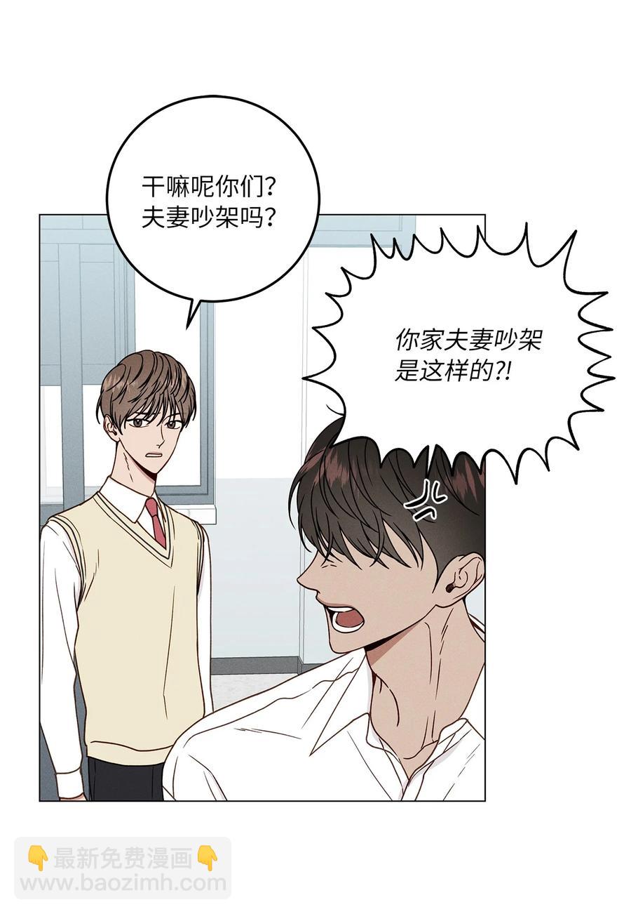 16 初中同学(1/2)-第16话