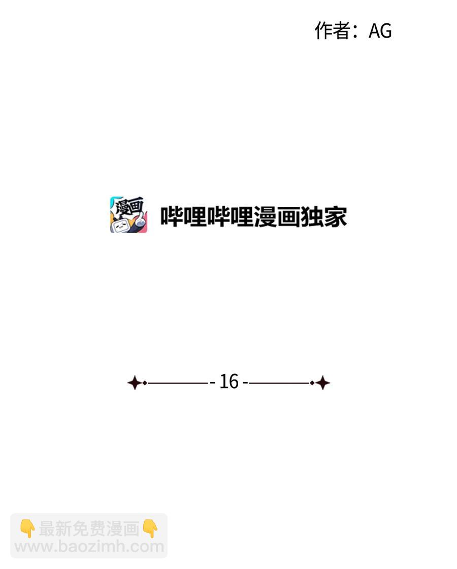 16 初中同学(1/2)-第16话