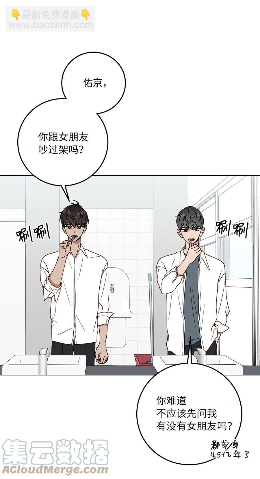 16 初中同学(1/2)-第16话