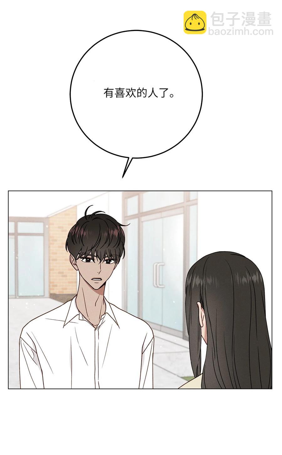 16 初中同学(1/2)-第16话