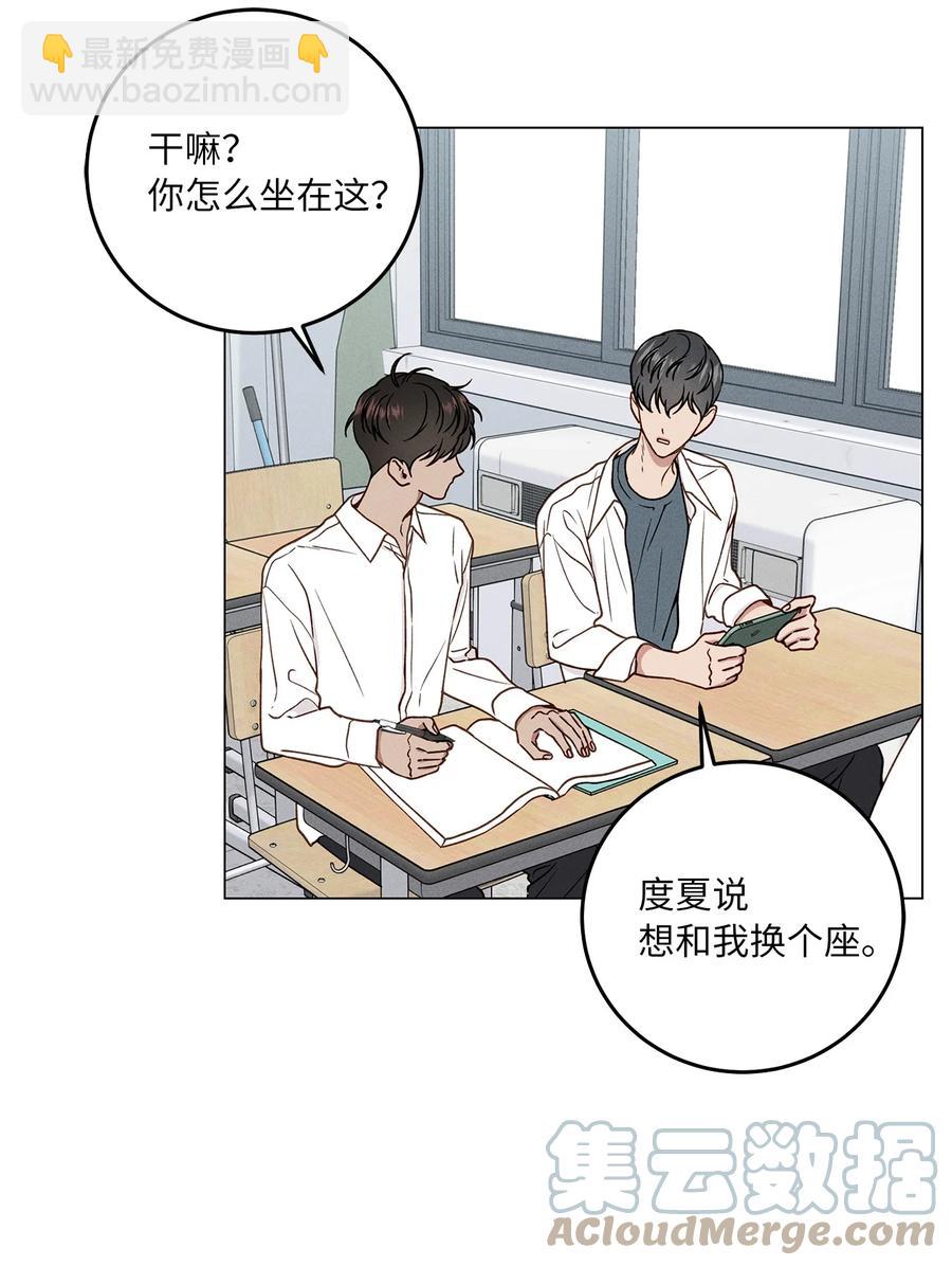 16 初中同学(1/2)-第16话