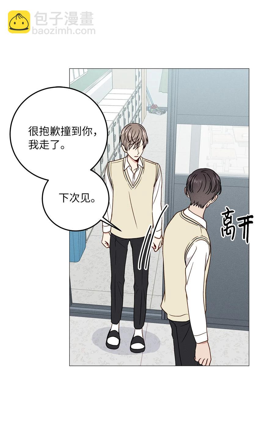 16 初中同学(1/2)-第16话