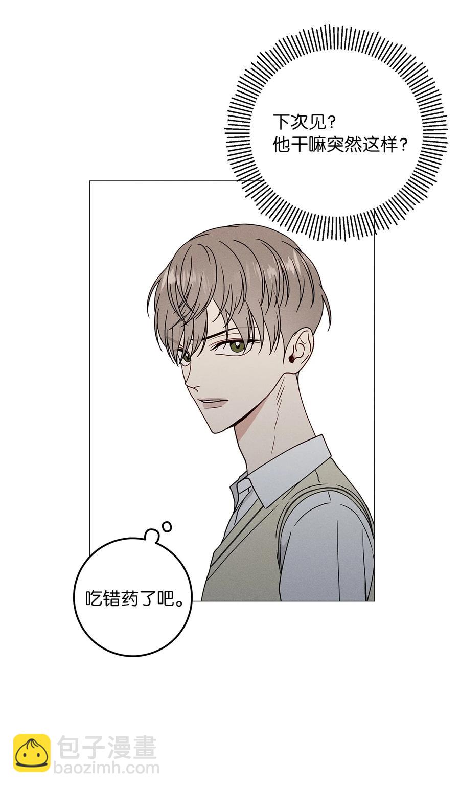 16 初中同学(1/2)-第16话