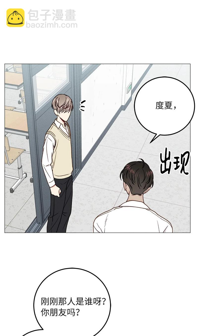 16 初中同学(1/2)-第16话