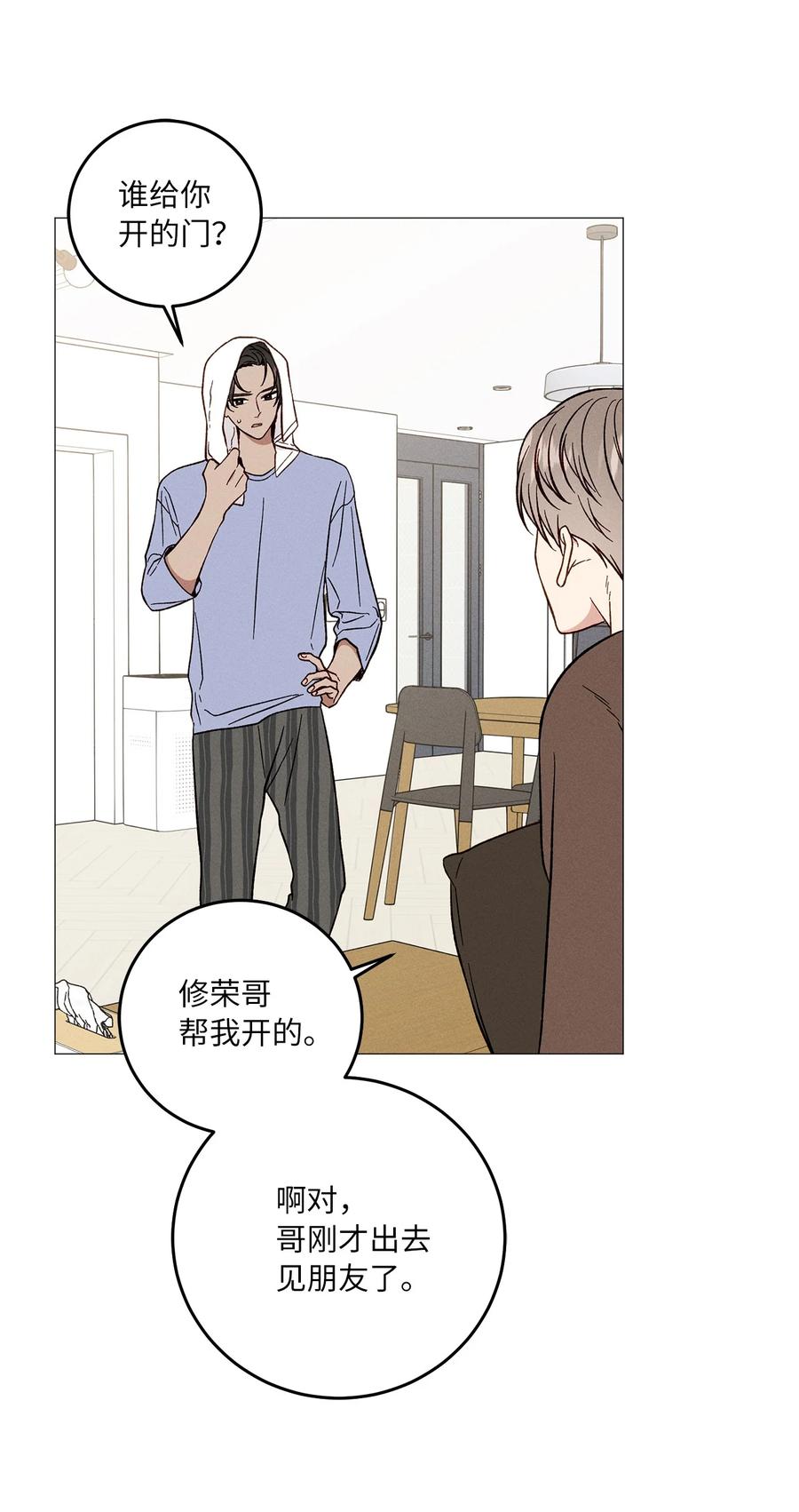 18 证明给你(1/2)-第18话