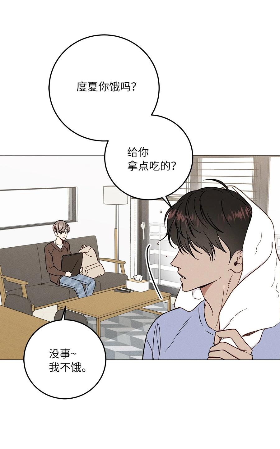 18 证明给你(1/2)-第18话