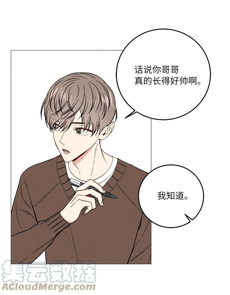 18 证明给你(1/2)-第18话