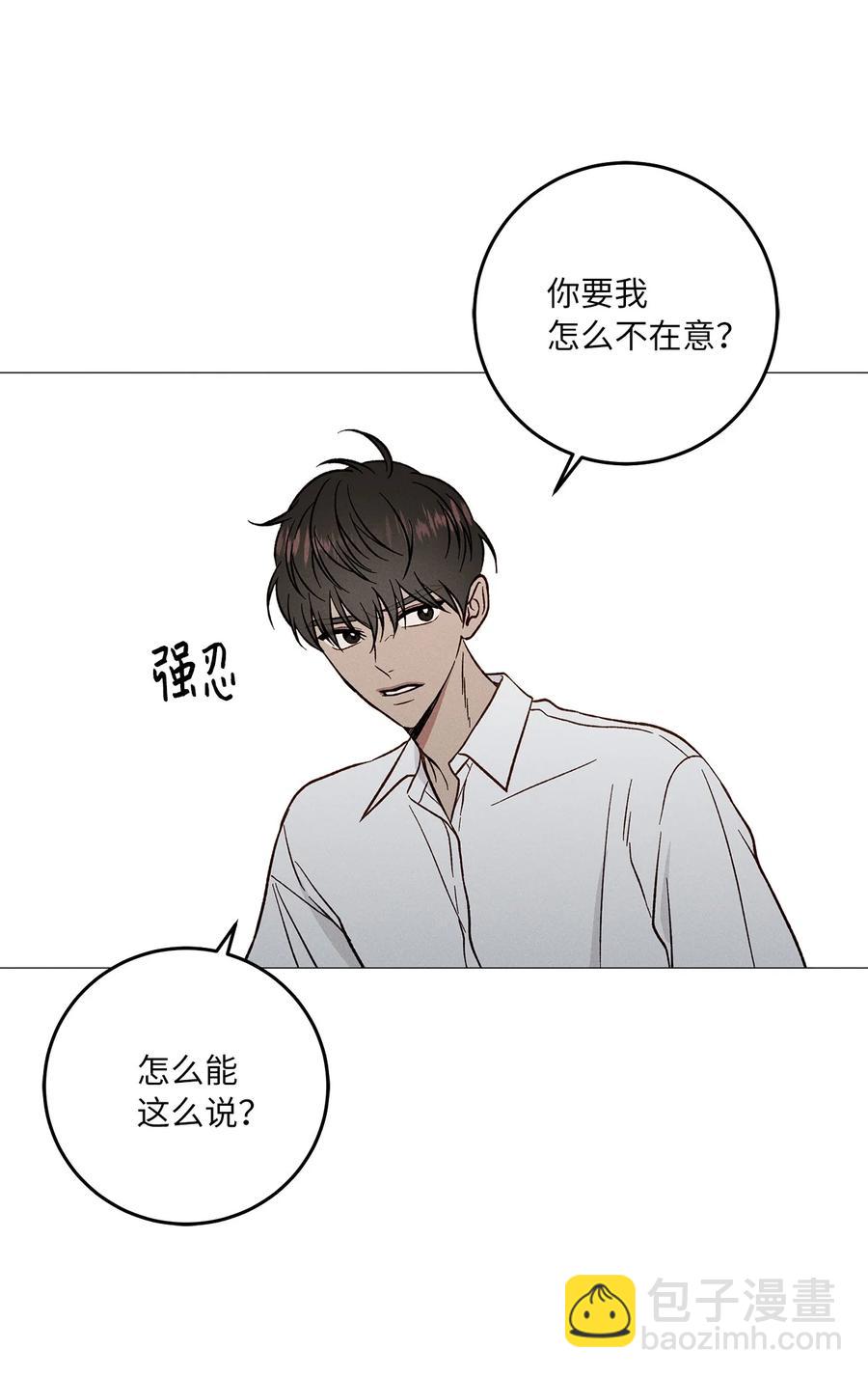 20 耿耿于怀(1/2)-第20话