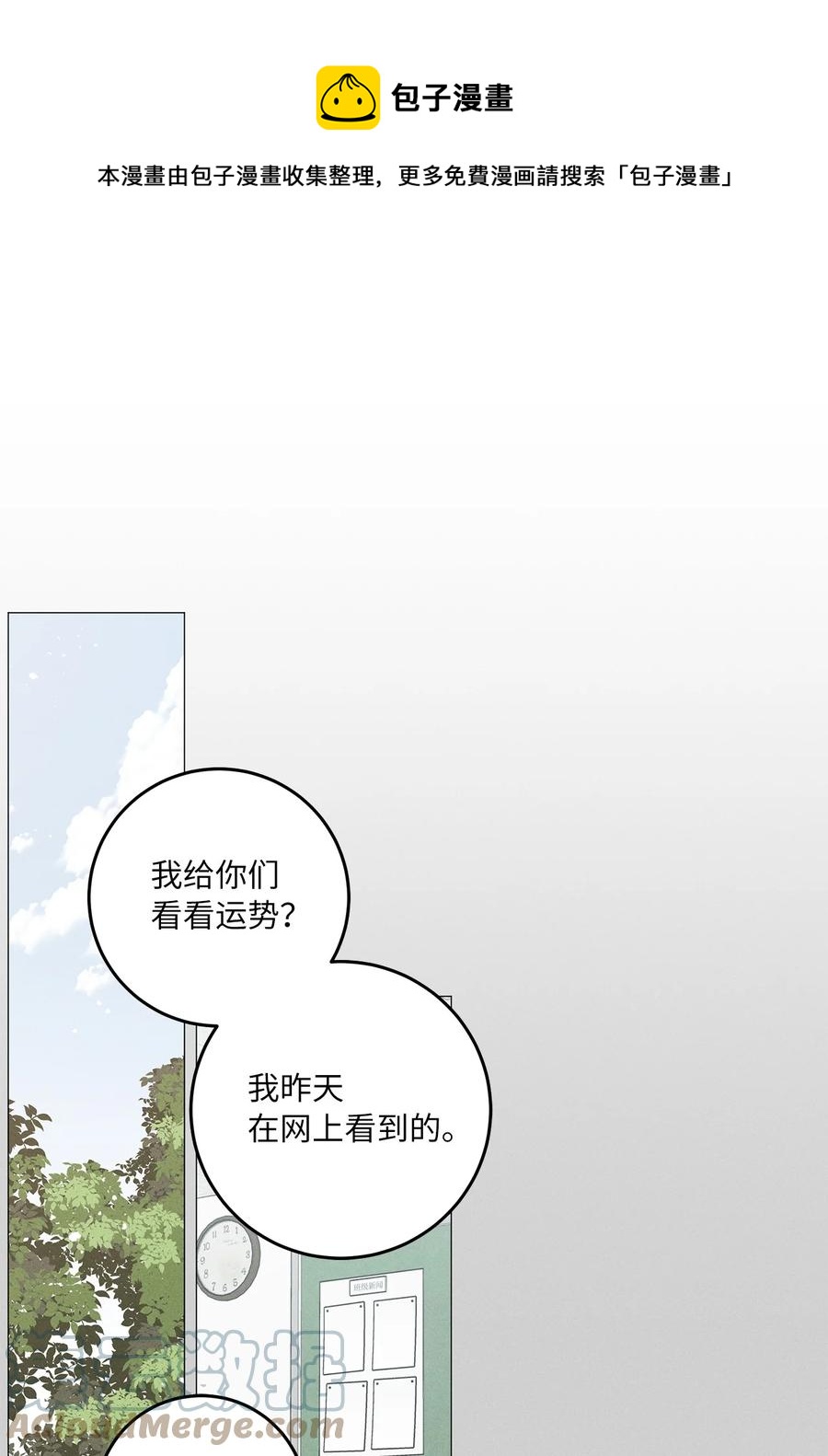 24 低气压(1/2)-第24话