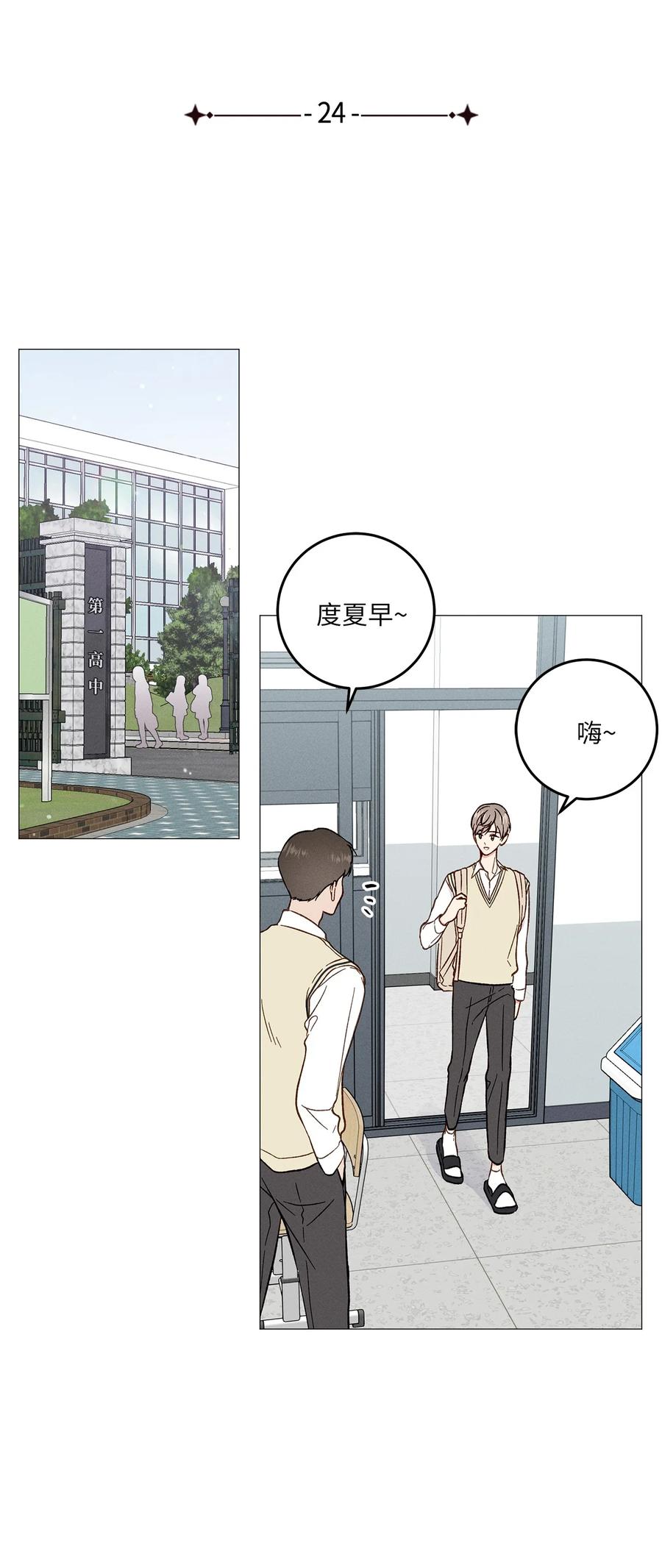 24 低气压(1/2)-第24话