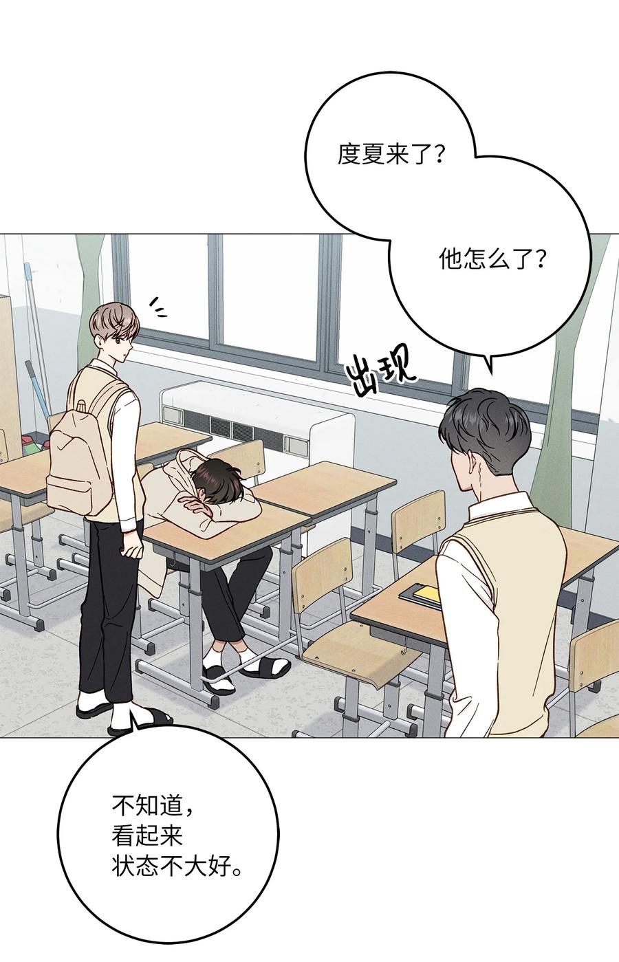 24 低气压(1/2)-第24话