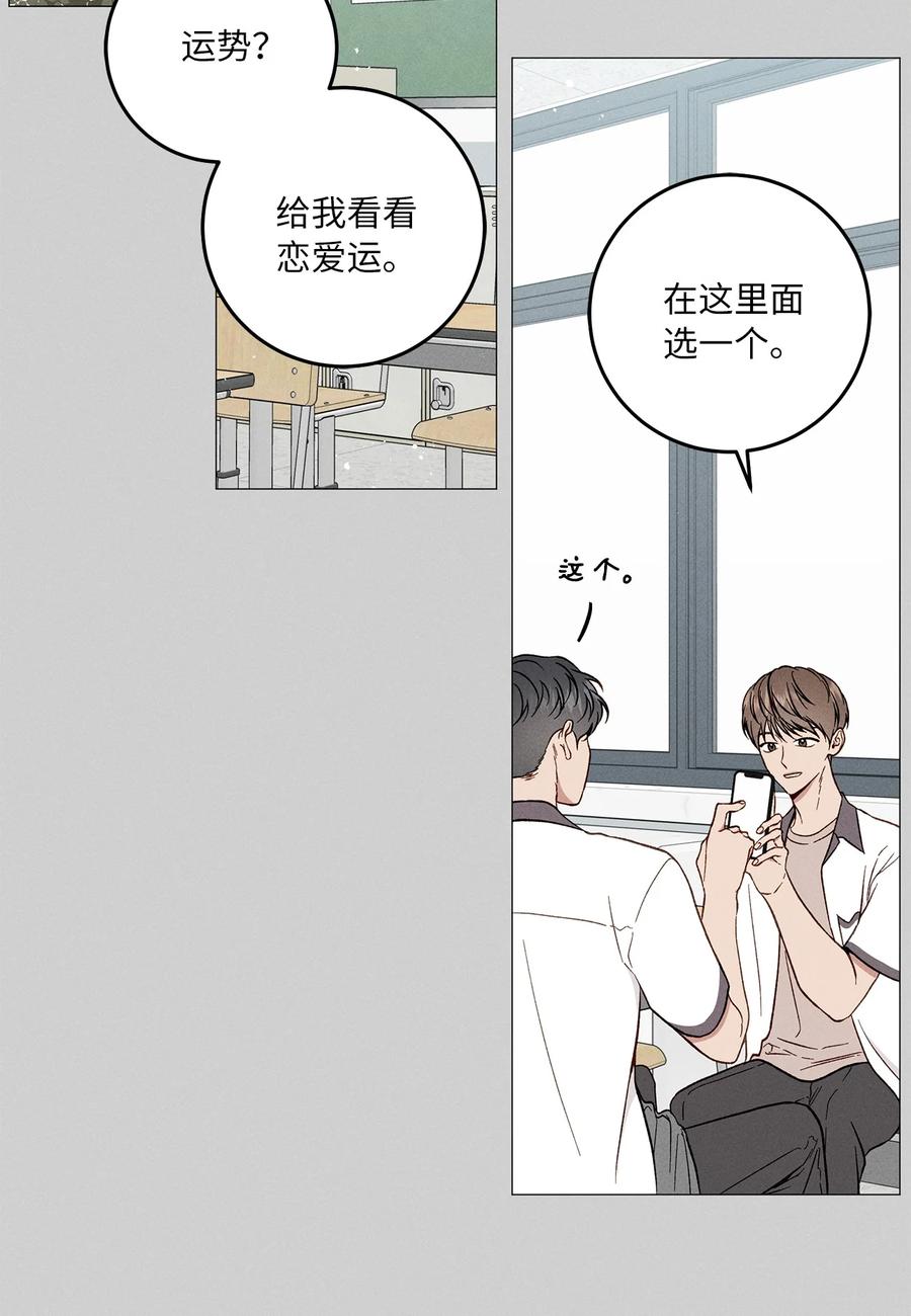 24 低气压(1/2)-第24话