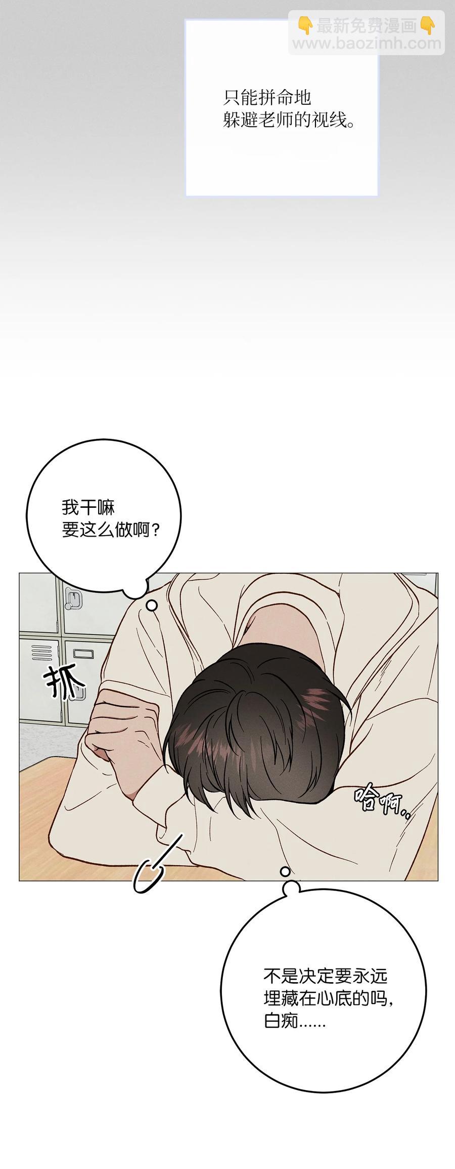 24 低气压(1/2)-第24话