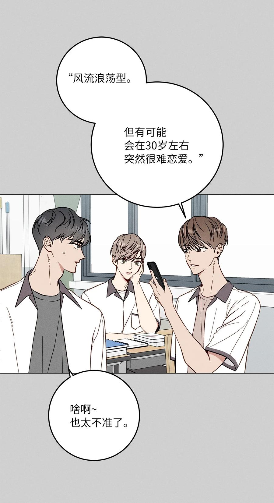 24 低气压(1/2)-第24话