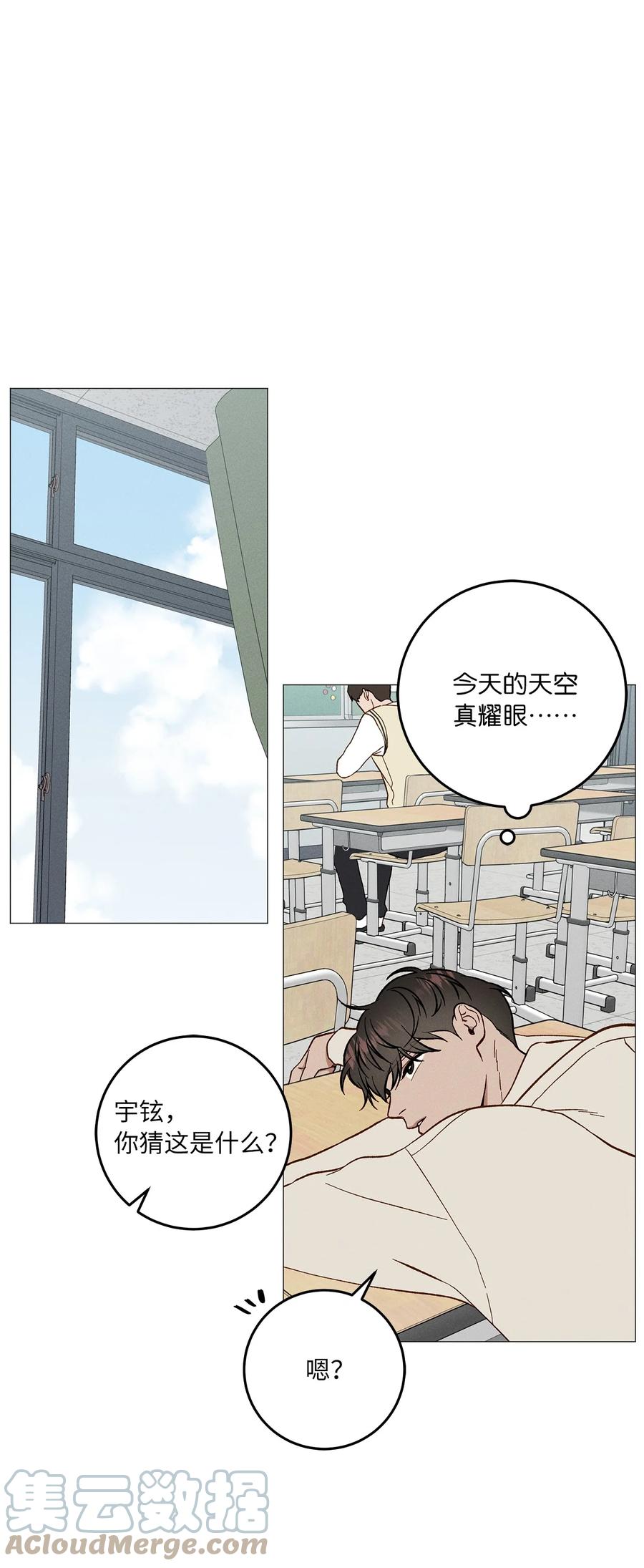 24 低气压(1/2)-第24话