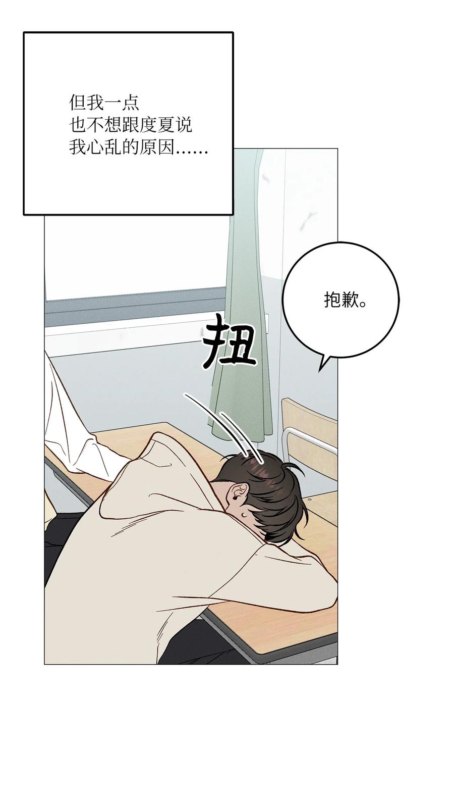 24 低气压(1/2)-第24话