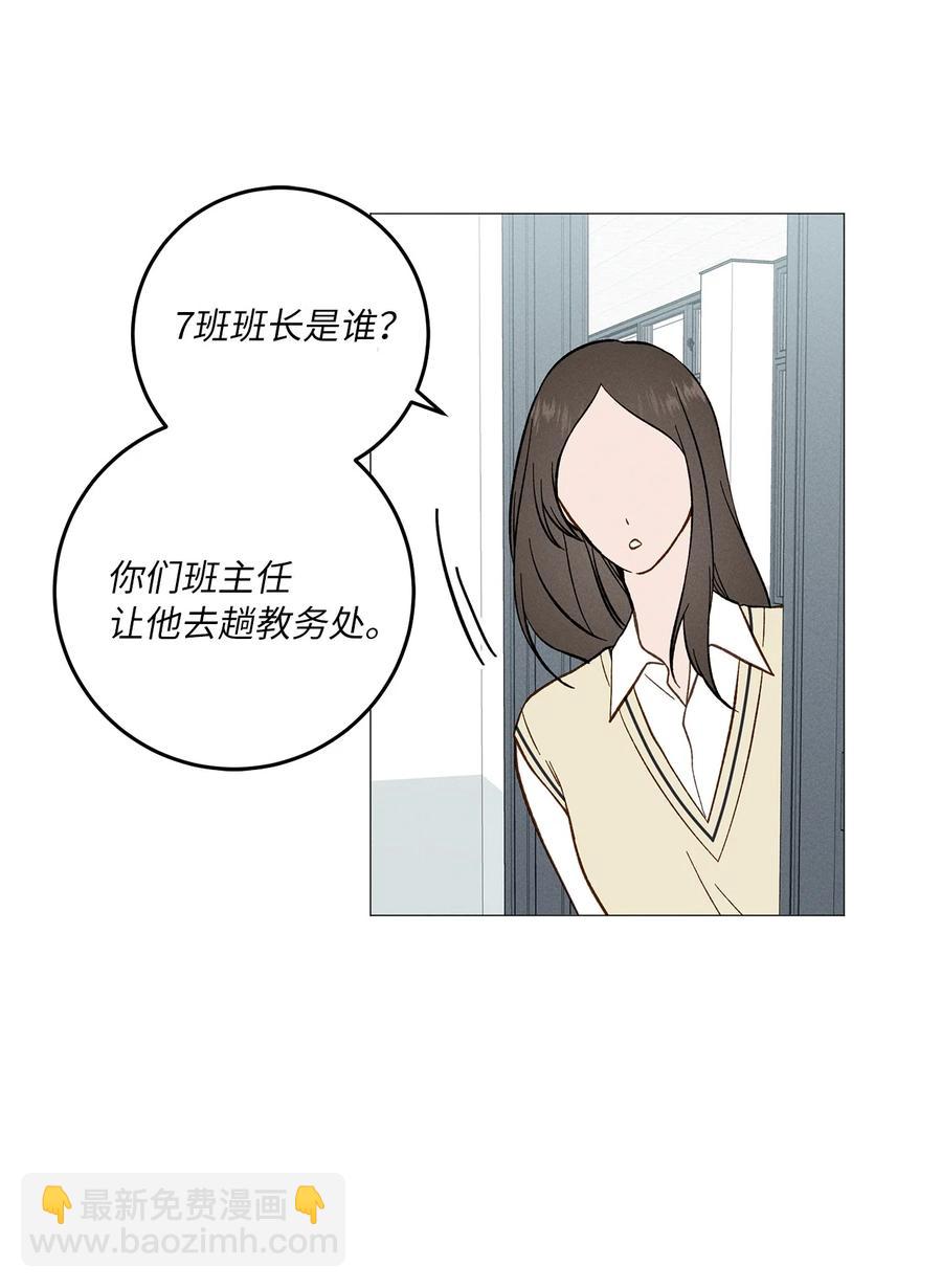 24 低气压(1/2)-第24话