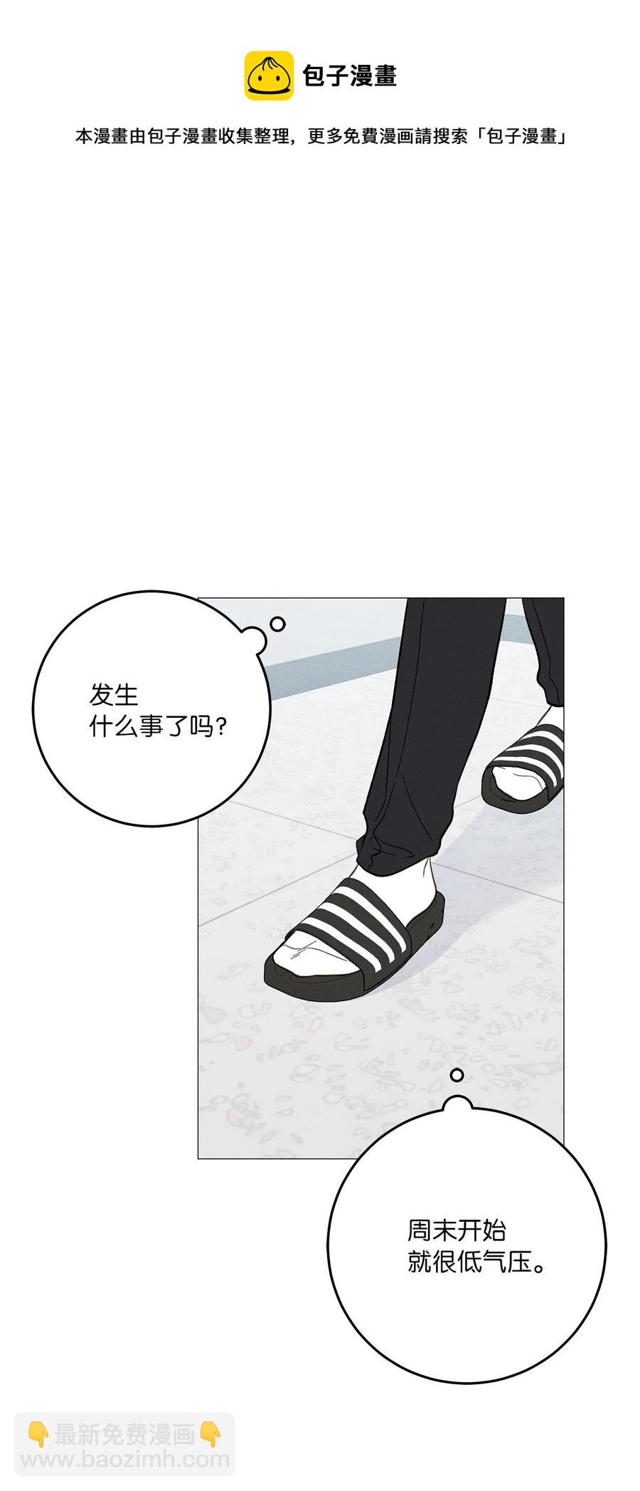 24 低气压(1/2)-第24话