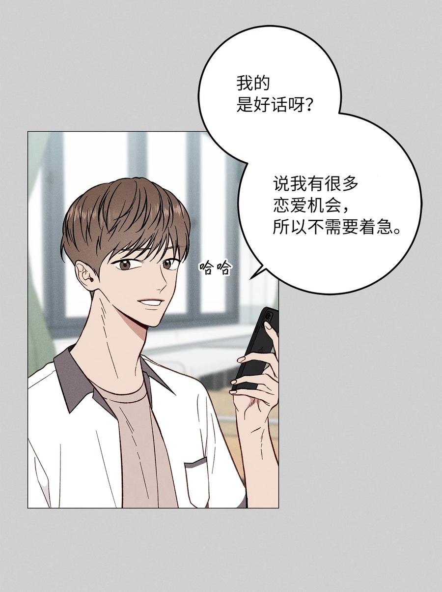 24 低气压(1/2)-第24话