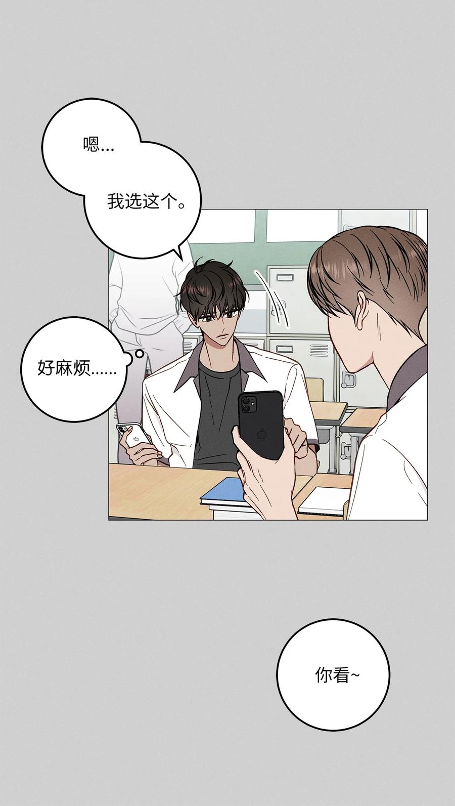 24 低气压(1/2)-第24话