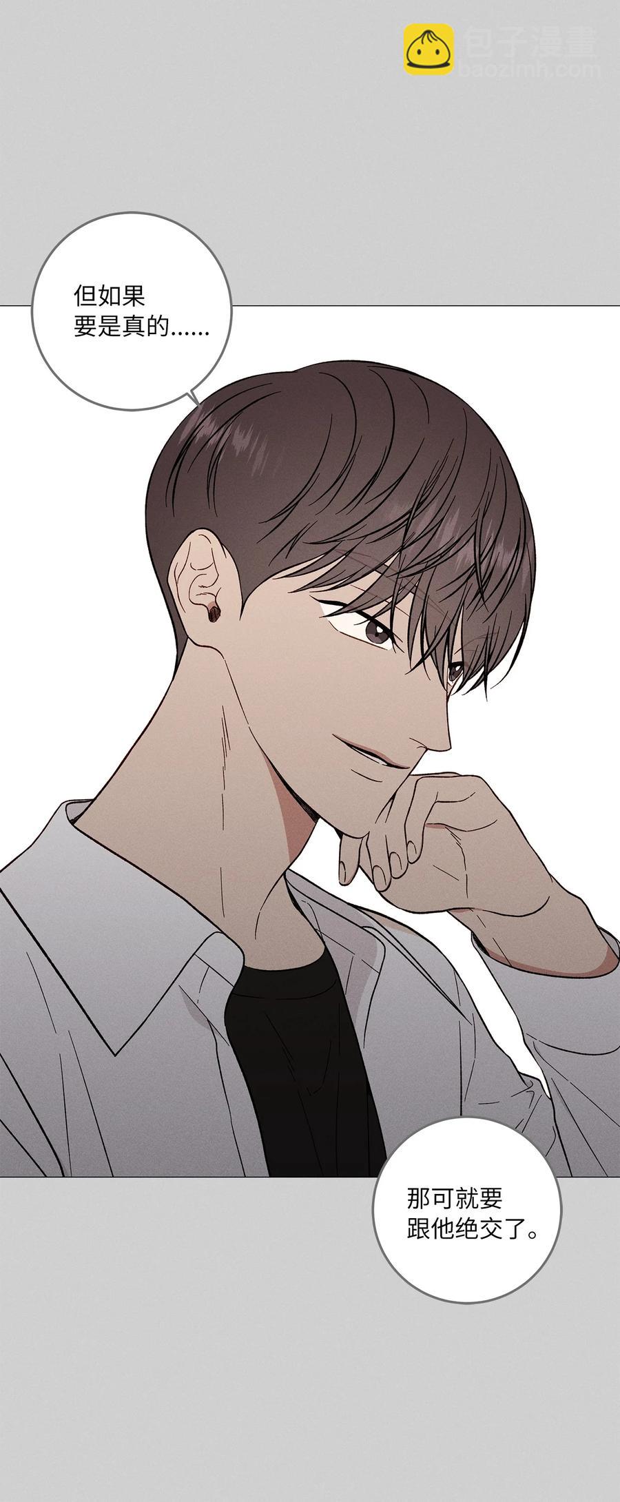 26 坦白(1/2)-第26话