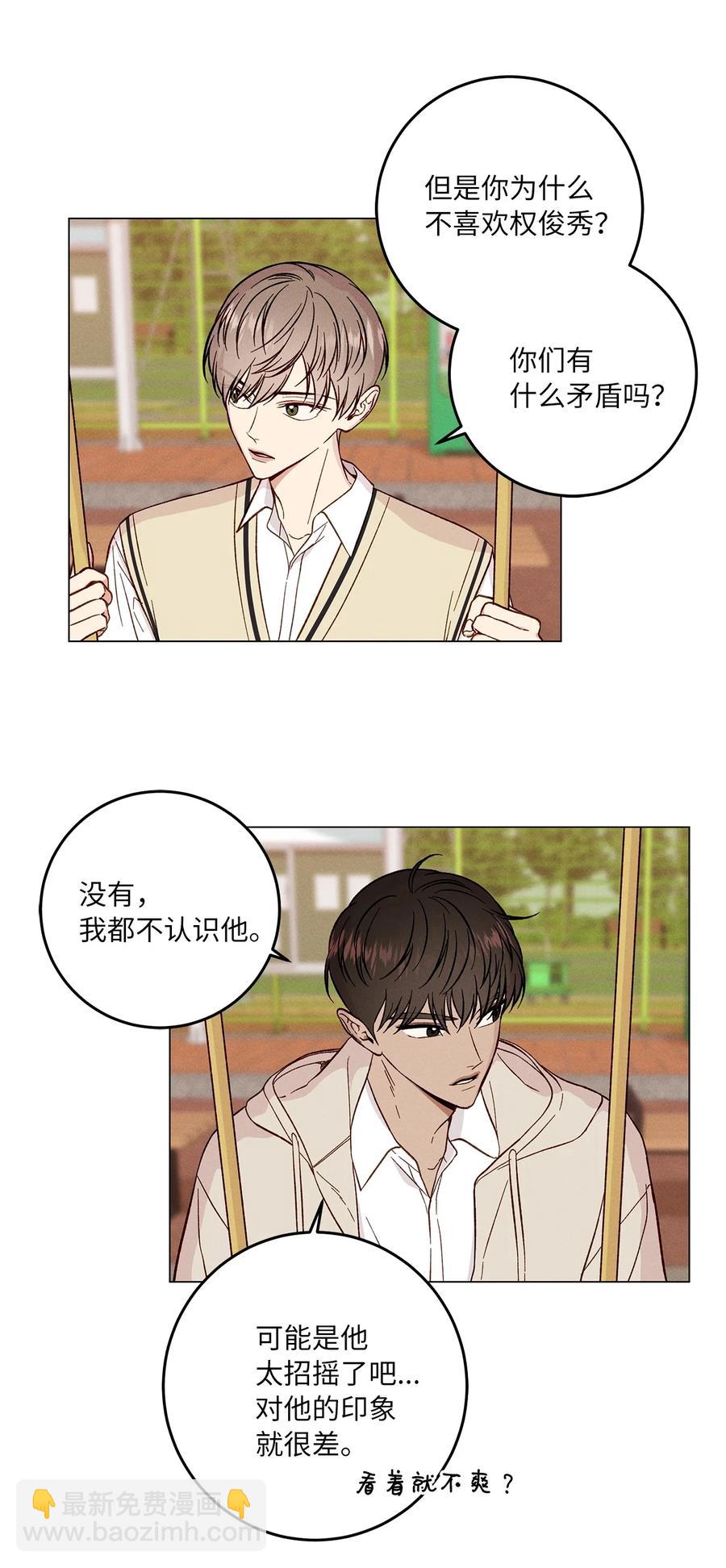 26 坦白(1/2)-第26话