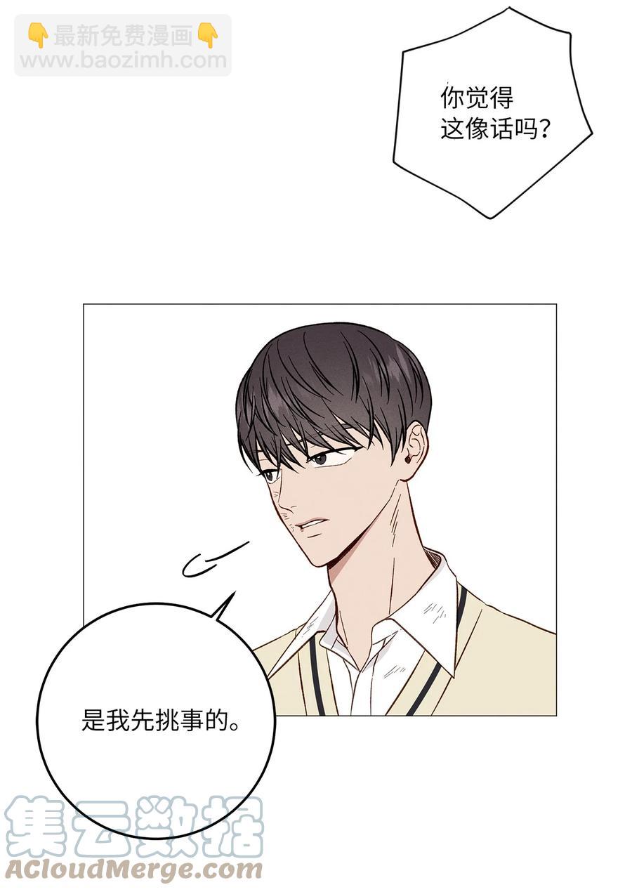 28 打架(1/2)-第28话