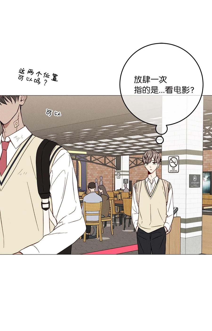 30 一切都会变好的(1/2)-第30话