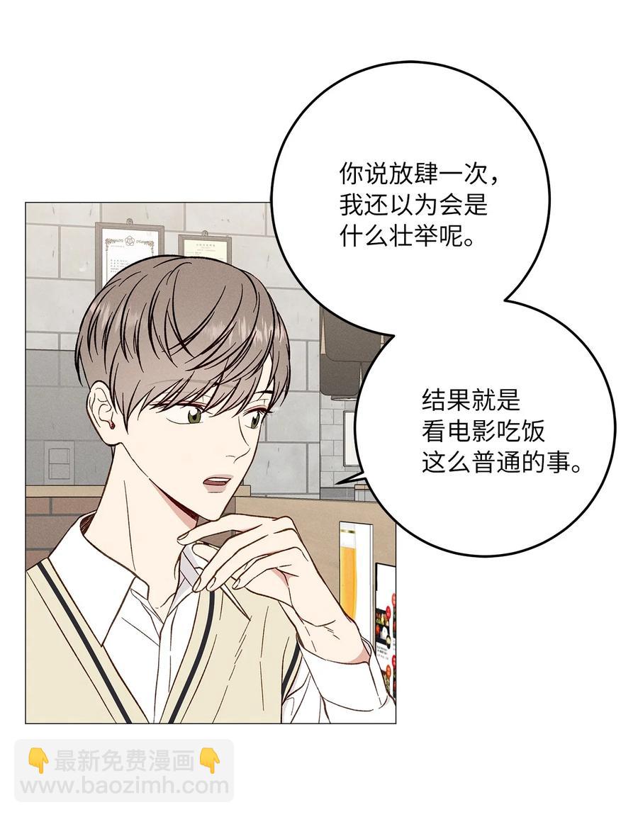 30 一切都会变好的(1/2)-第30话