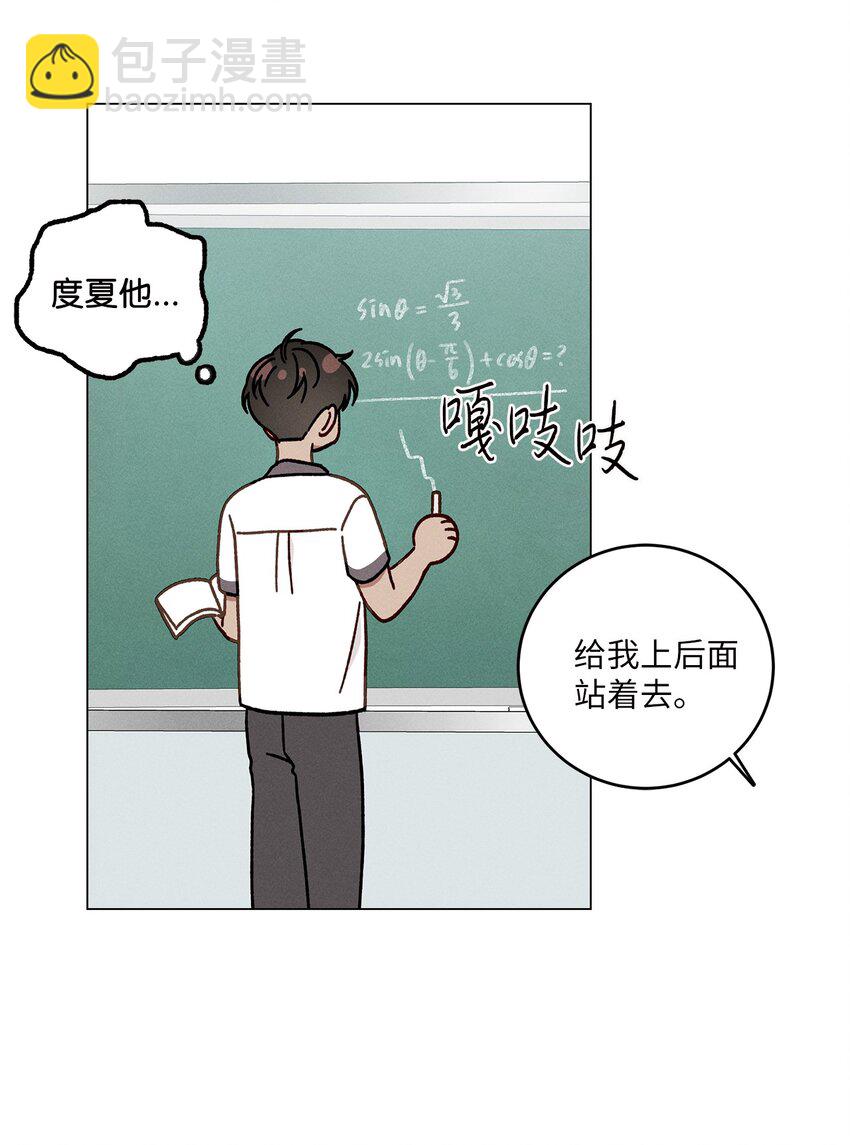 04 打赌(1/2)-第4话