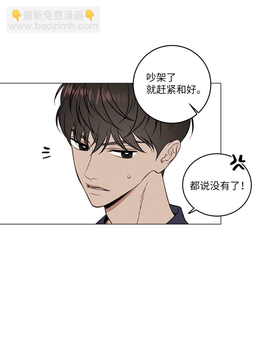 04 打赌(1/2)-第4话