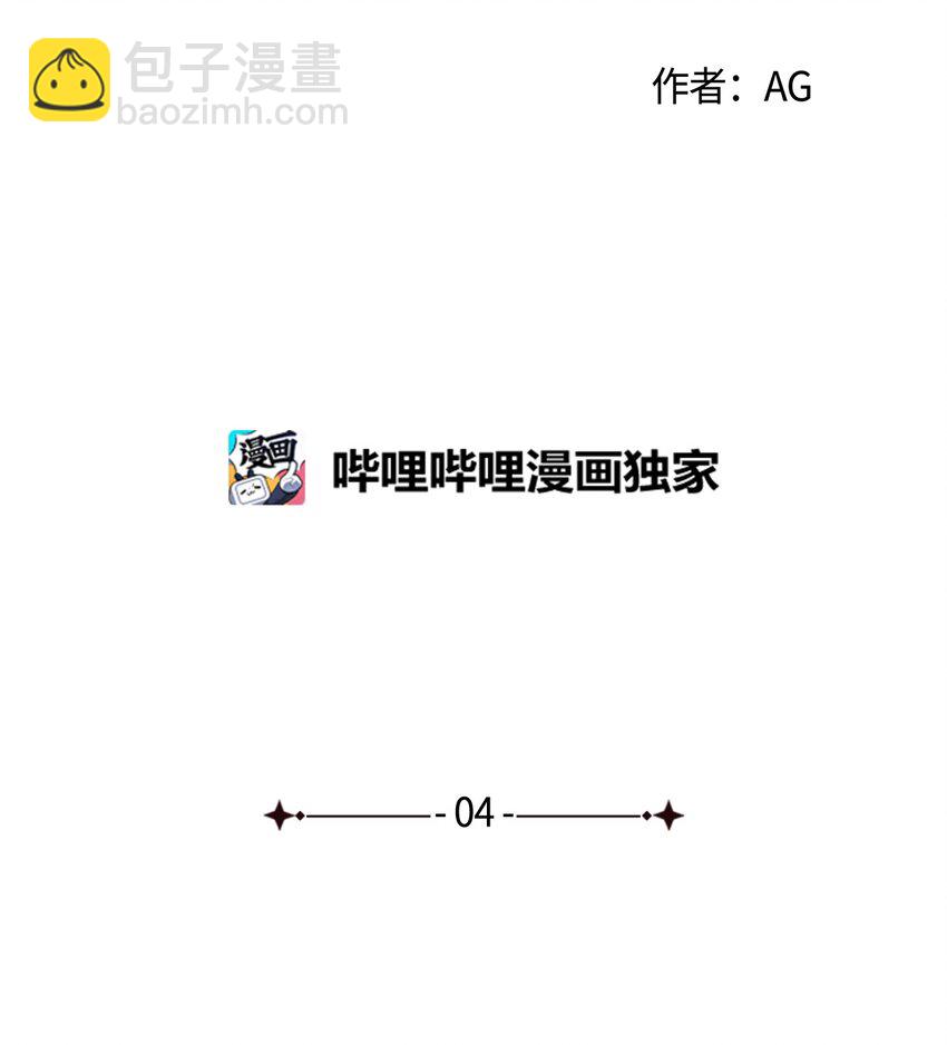 04 打赌(1/2)-第4话