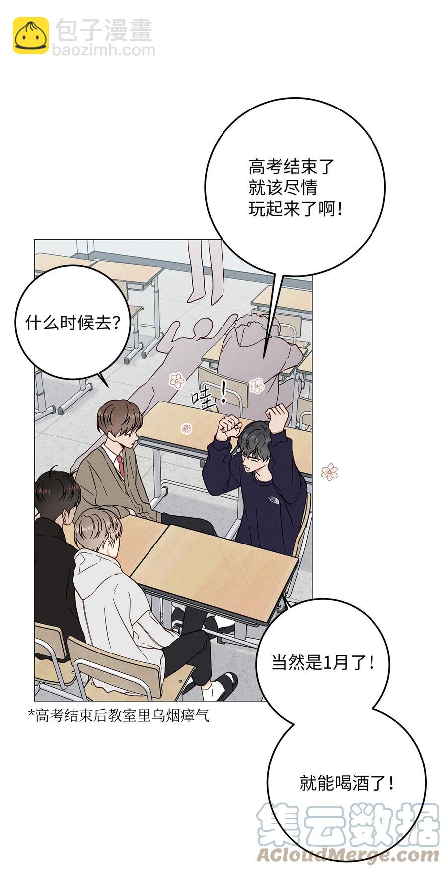 32 如果相信假的是真的(1/2)-第32话